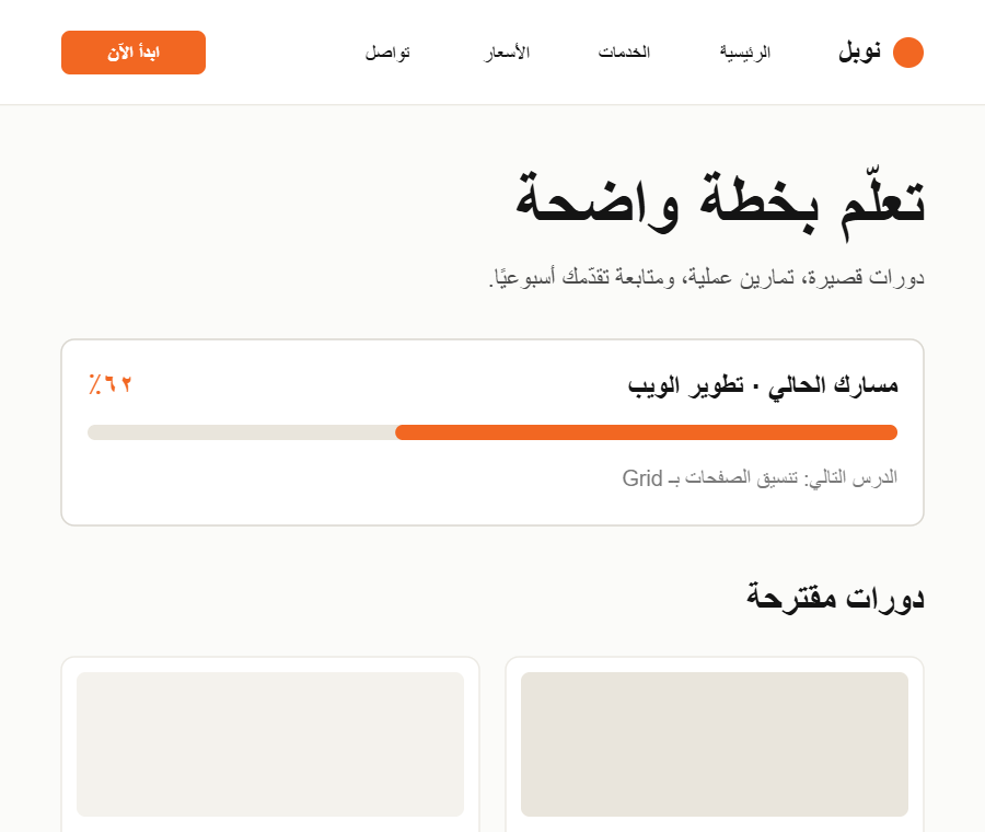 منصة دورات ومتابعة
